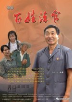 People's Judge Chinese Movie photo