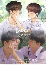 2nd Chance Thai Drama photo