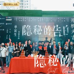 Secret Confessions Chinese Drama photo