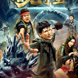 Grave Hidden Dragon (2019)