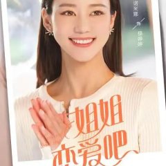 Please Love Me Chinese Drama photo