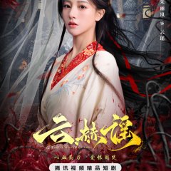 The Antidote to Love Chinese Drama photo