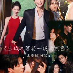 Jing Cheng Zhi Deng Dai Yi Chang Li Bie Xue Chinese Drama photo