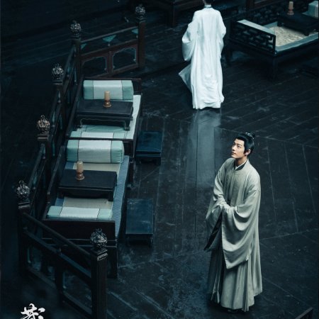 Legend of Zang Hai (2025)