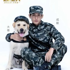 The Big Rescue Chinese Movie photo