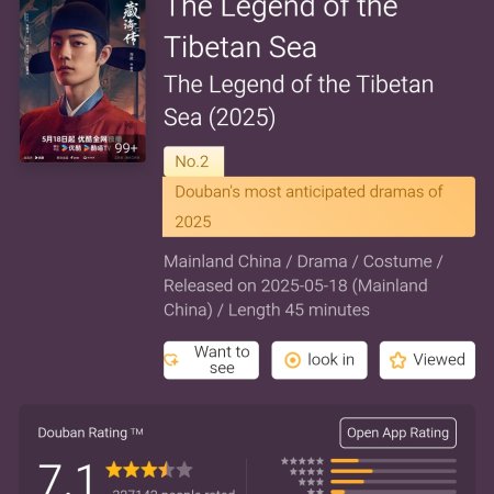Legend of Zang Hai (2025)