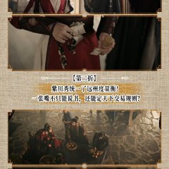 Eternal Brotherhood Season 2 Chinese Drama photo