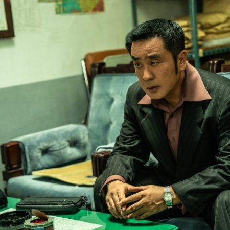 Pine (2025)