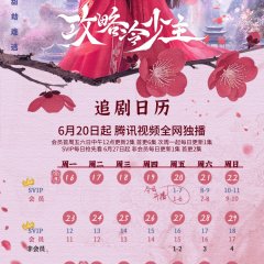 To Get Master Chinese Drama photo