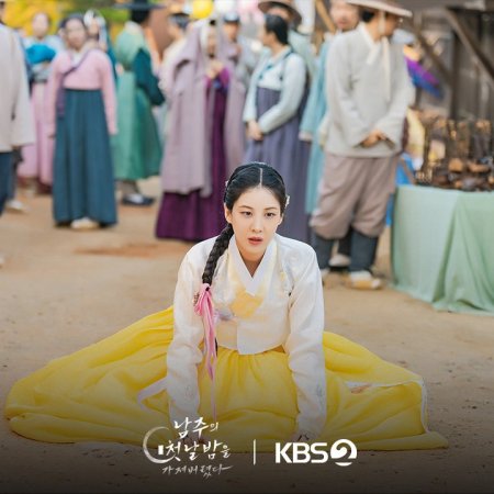 The First Night with the Duke (2025)