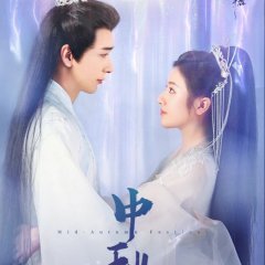 The Starry Love Chinese Drama photo