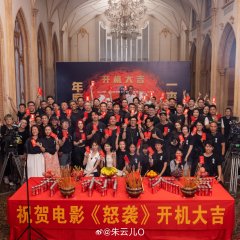 Go to Hell Chinese Movie(0000) photo