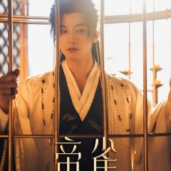 Di Que Chinese Drama(0000) photo