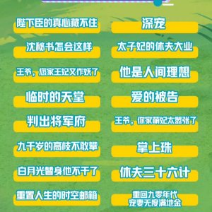 Ben Dan Wo Di, Wu Ba Zong Cai Dang Hei Bang ()