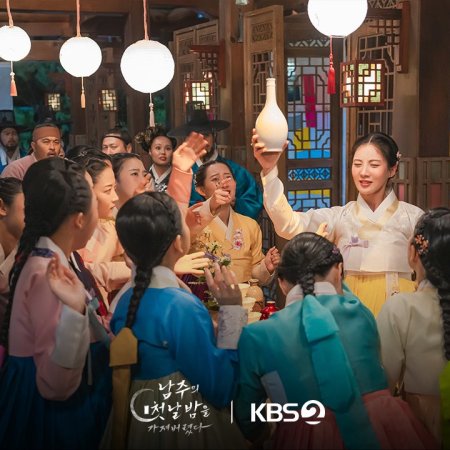 The First Night with the Duke (2025)