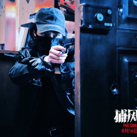 The Shadow's Edge (2025)