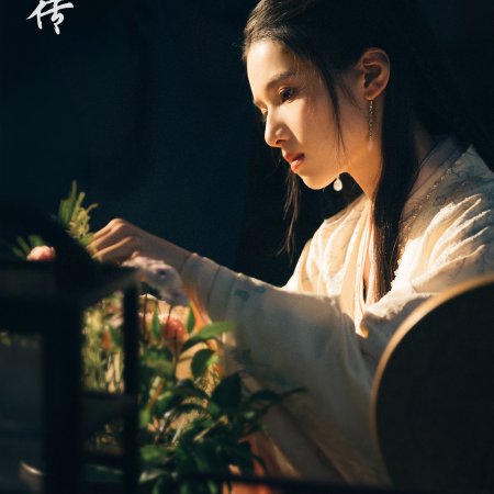 Legend of Zang Hai (2025)