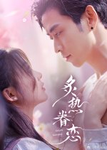 Ardent Love Chinese Drama(2025) photo