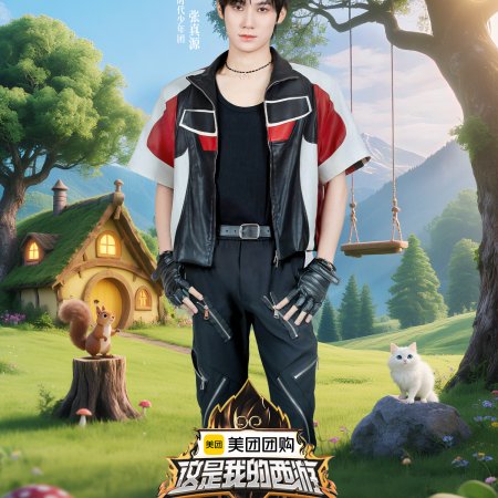 This Is My Adventure (2025)