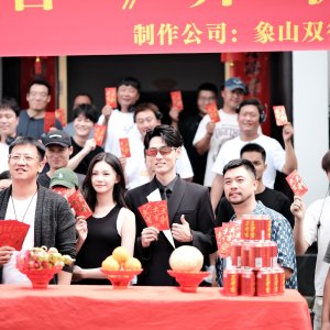 Yi Sheng You Xi ()