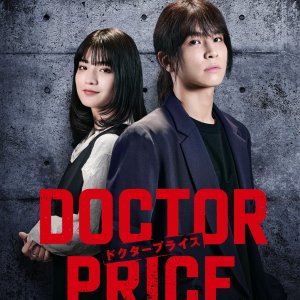 Doctor Price (2025)