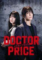 Doctor Price Japanese Drama photo