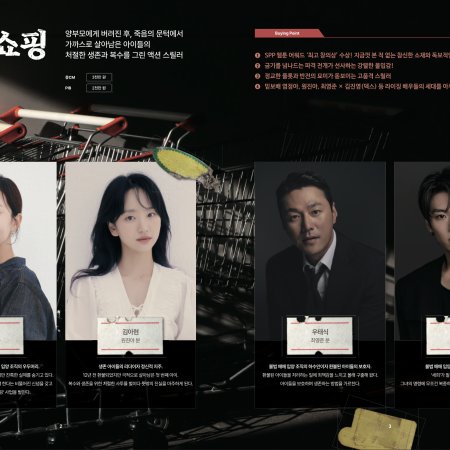The Defects (2025)