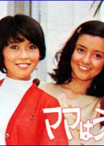 Mama wa Rival Japanese Drama photo