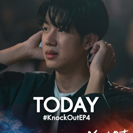 Knock Out (2025)