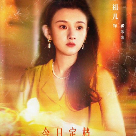 Created in China (2025)