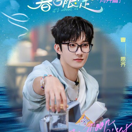 Chasing Island Lights: Spring Time (2025)