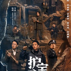 The Lost National Treasure (2025)