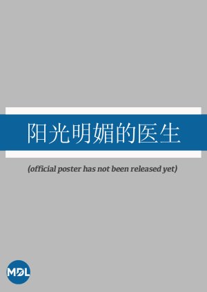 Yang Guang Ming Mei De Yi Sheng (0000) poster