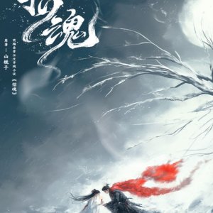 Zhao Hun ()