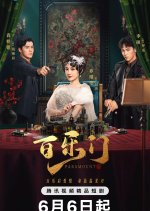 Paramount Chinese Drama photo