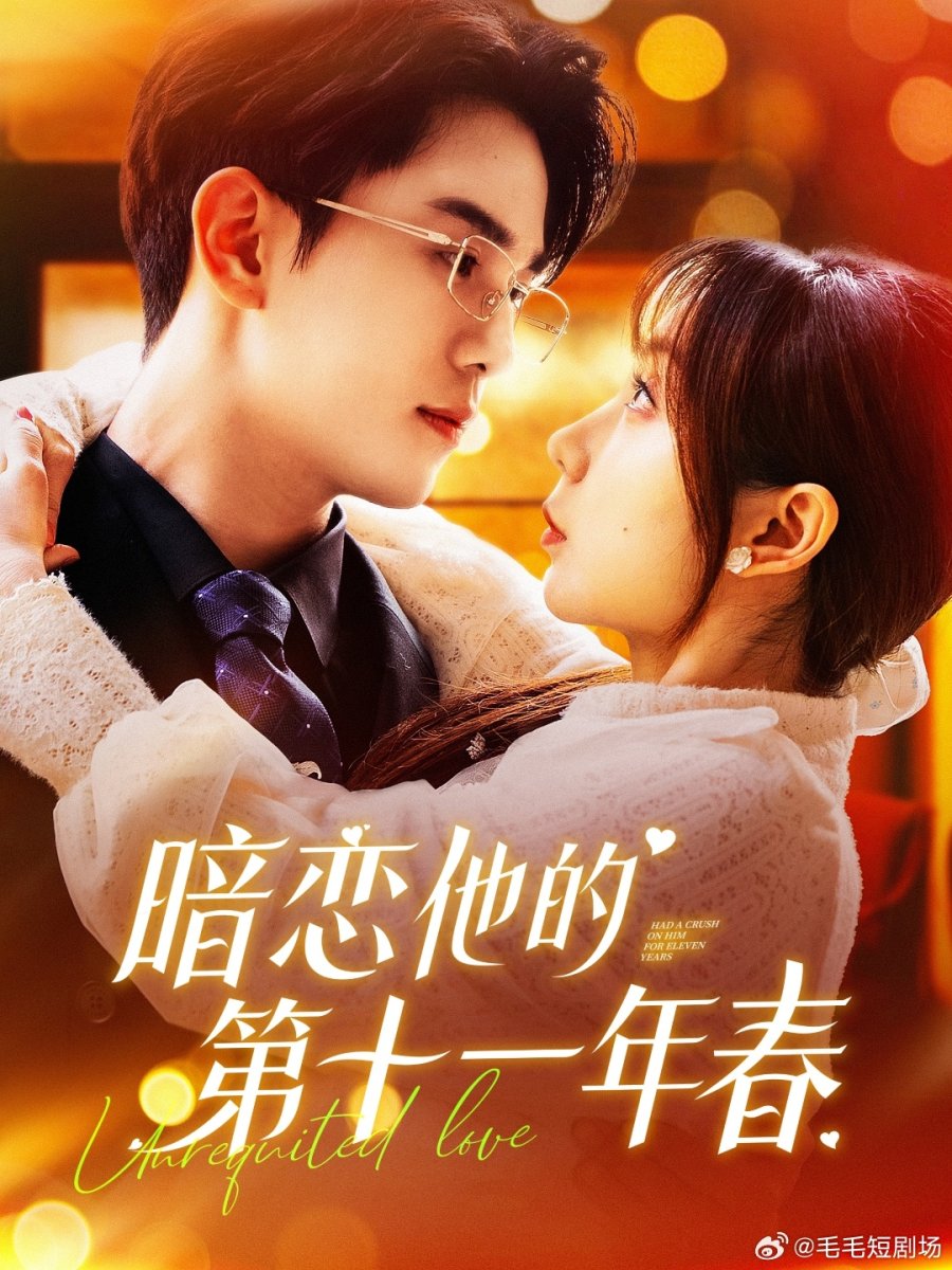 Had a Crush on Him for Eleven Years (2025) - MyDramaList