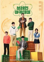 Brain Academy Korean TV Program photo