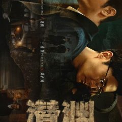 Abyss Dweller Chinese Drama photo