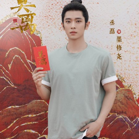 Mo Li ()