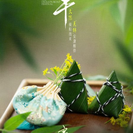 Liang Chen Mei Jin ()
