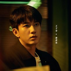 The Embers Chinese Drama photo