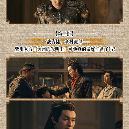 Eternal Brotherhood Season 2 (2025)