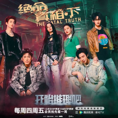The Truth Season 3 (2025)