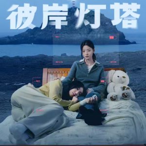Fancy Land (2025)