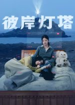 Fancy Land Chinese Drama photo