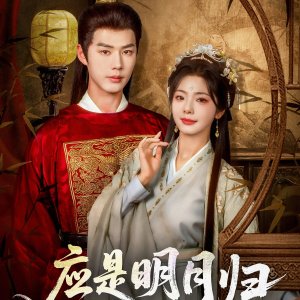 Ying Shi Ming Yue Gui (2025)