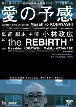 The Rebirth (2007) poster