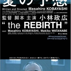 The Rebirth (2007)