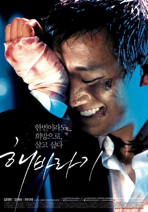 image poster from imdb, mydramalist - ​Sunflower (2006)