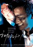 Sunflower korean movie review